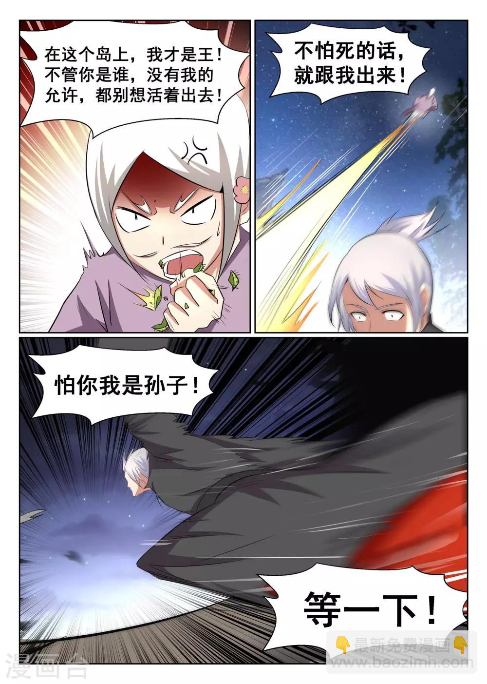 第48话-第49话