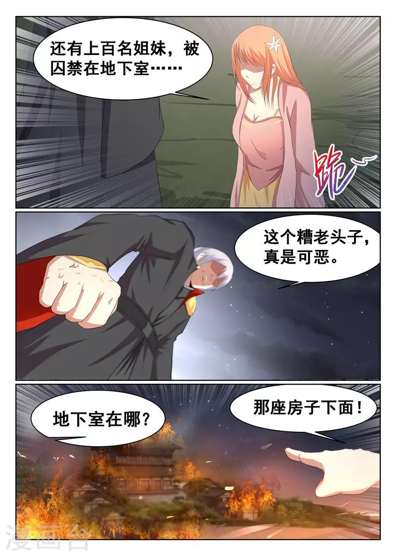 第50话-第51话