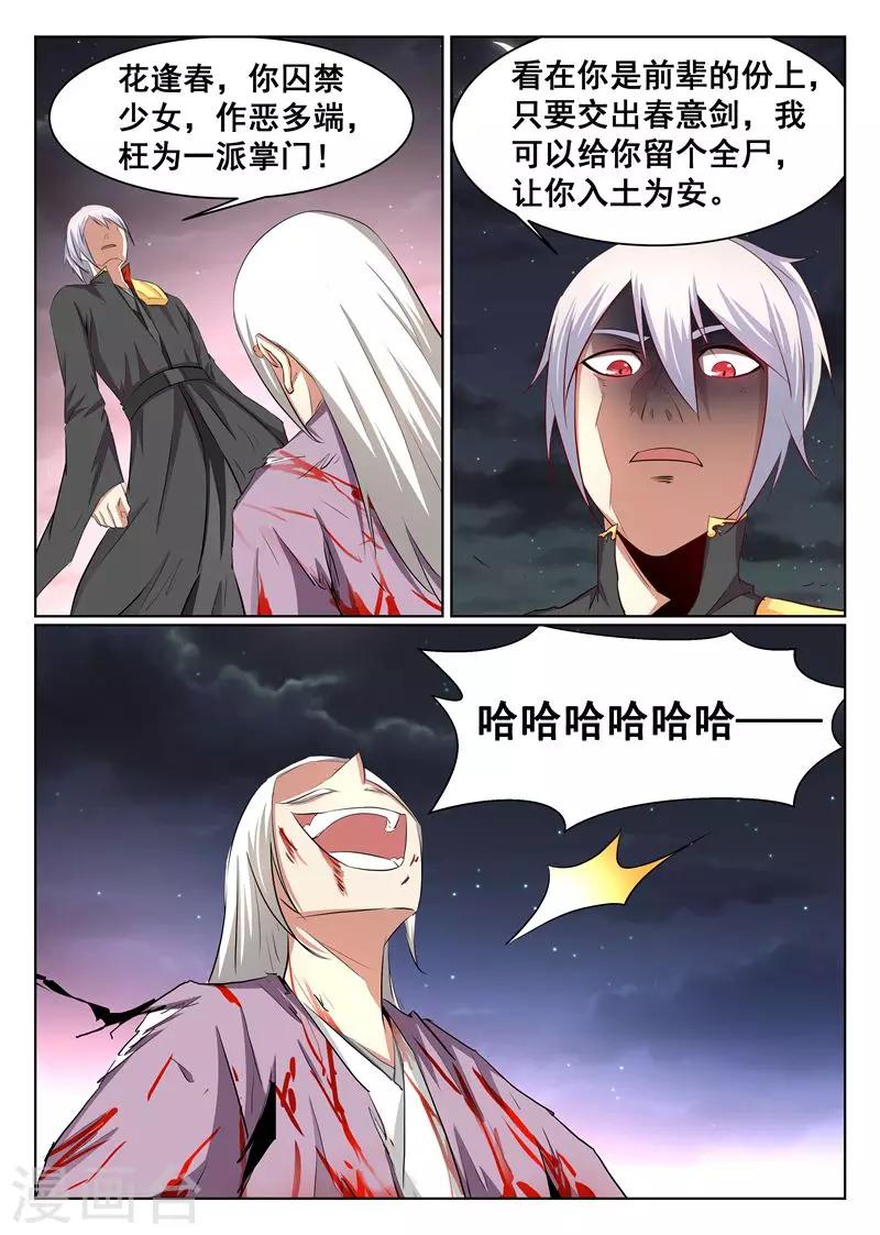 第50话-第51话