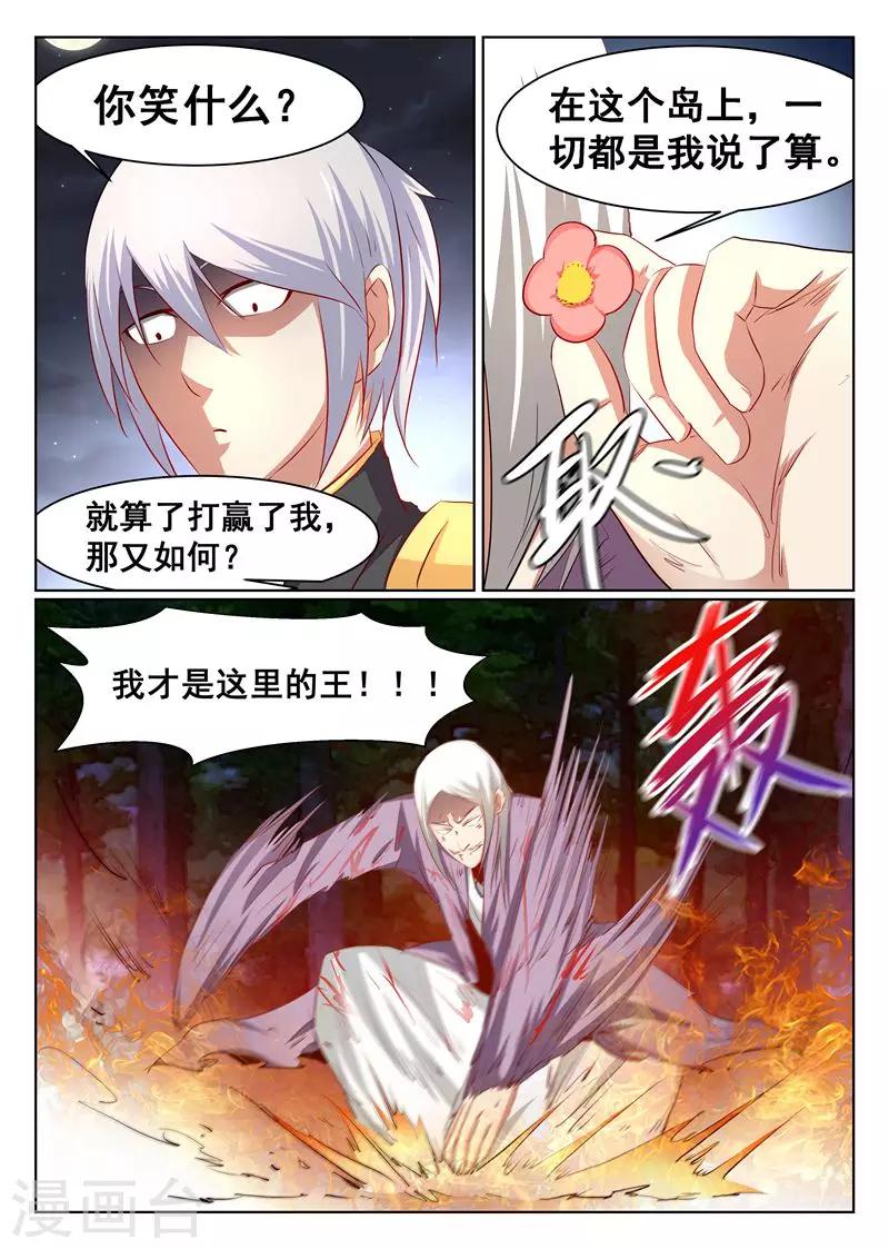 第50话-第51话