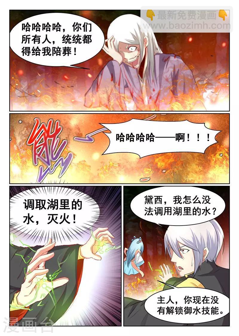 第50话-第51话