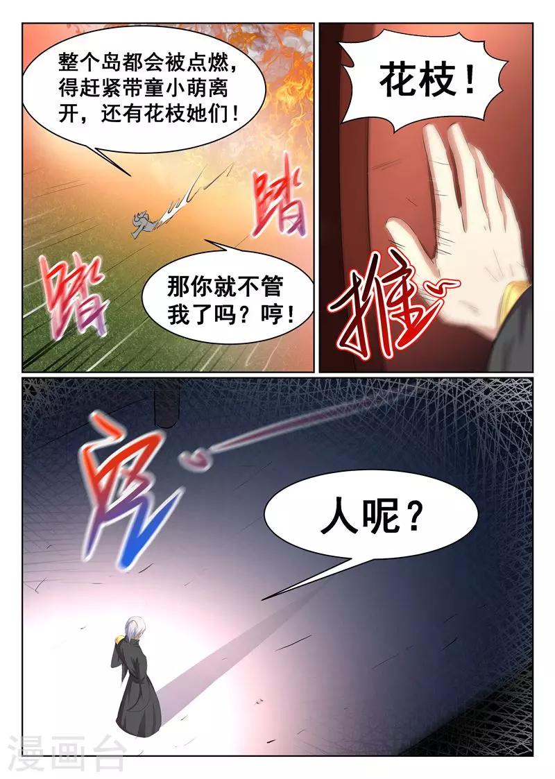 第50话-第51话