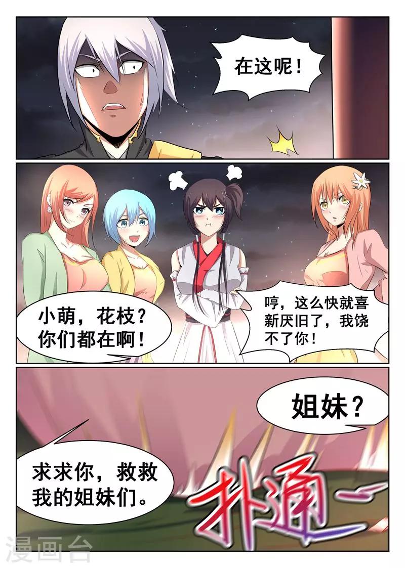 第50话-第51话