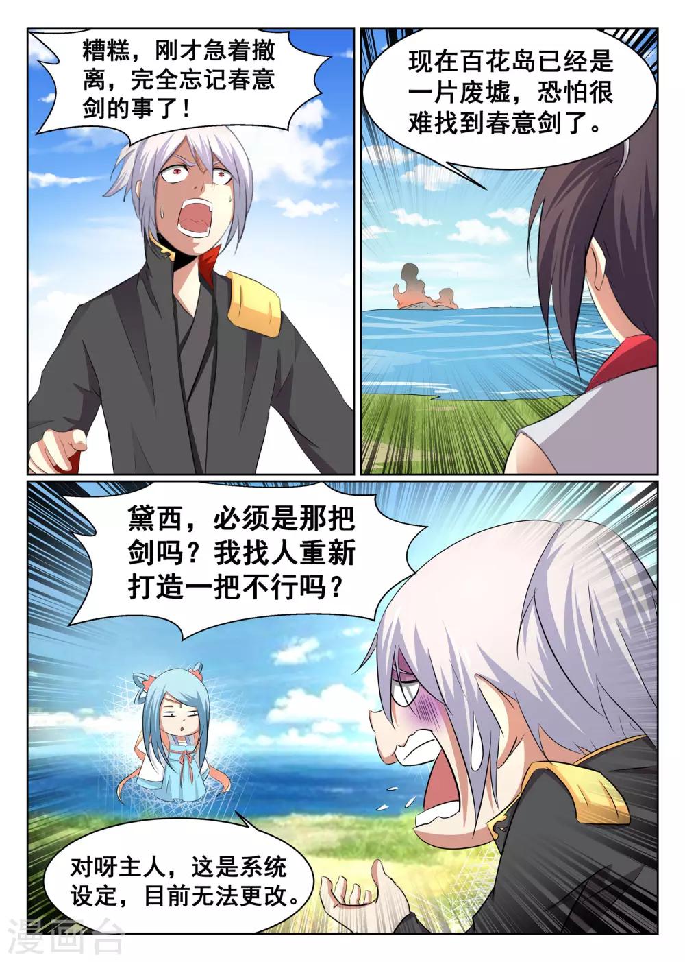 第52话-第53话