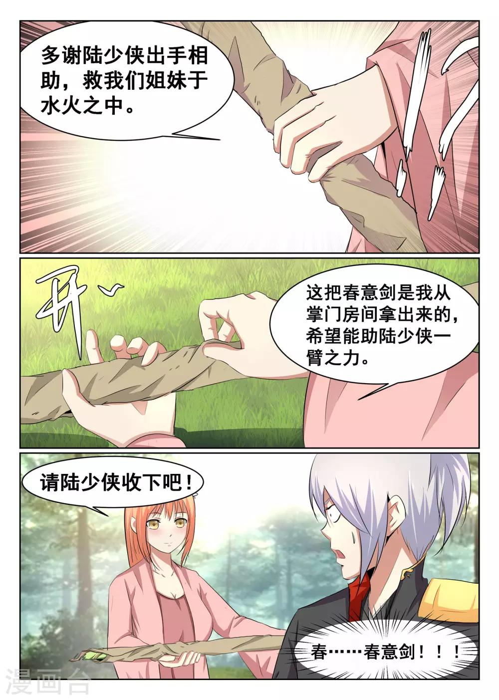 第52话-第53话