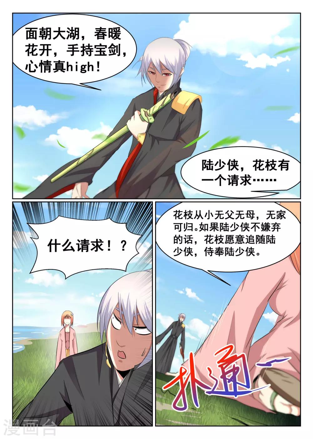 第52话-第53话