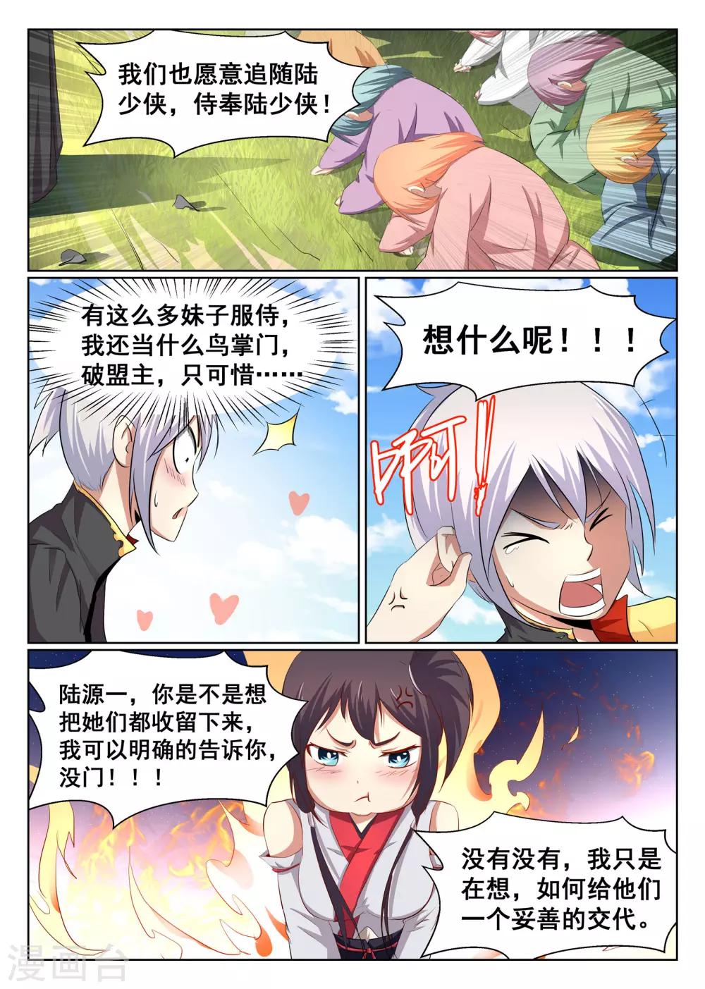 第52话-第53话