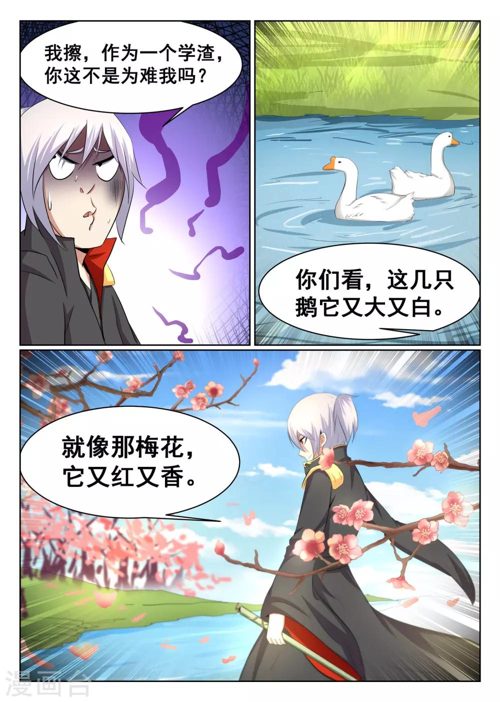 第52话-第53话