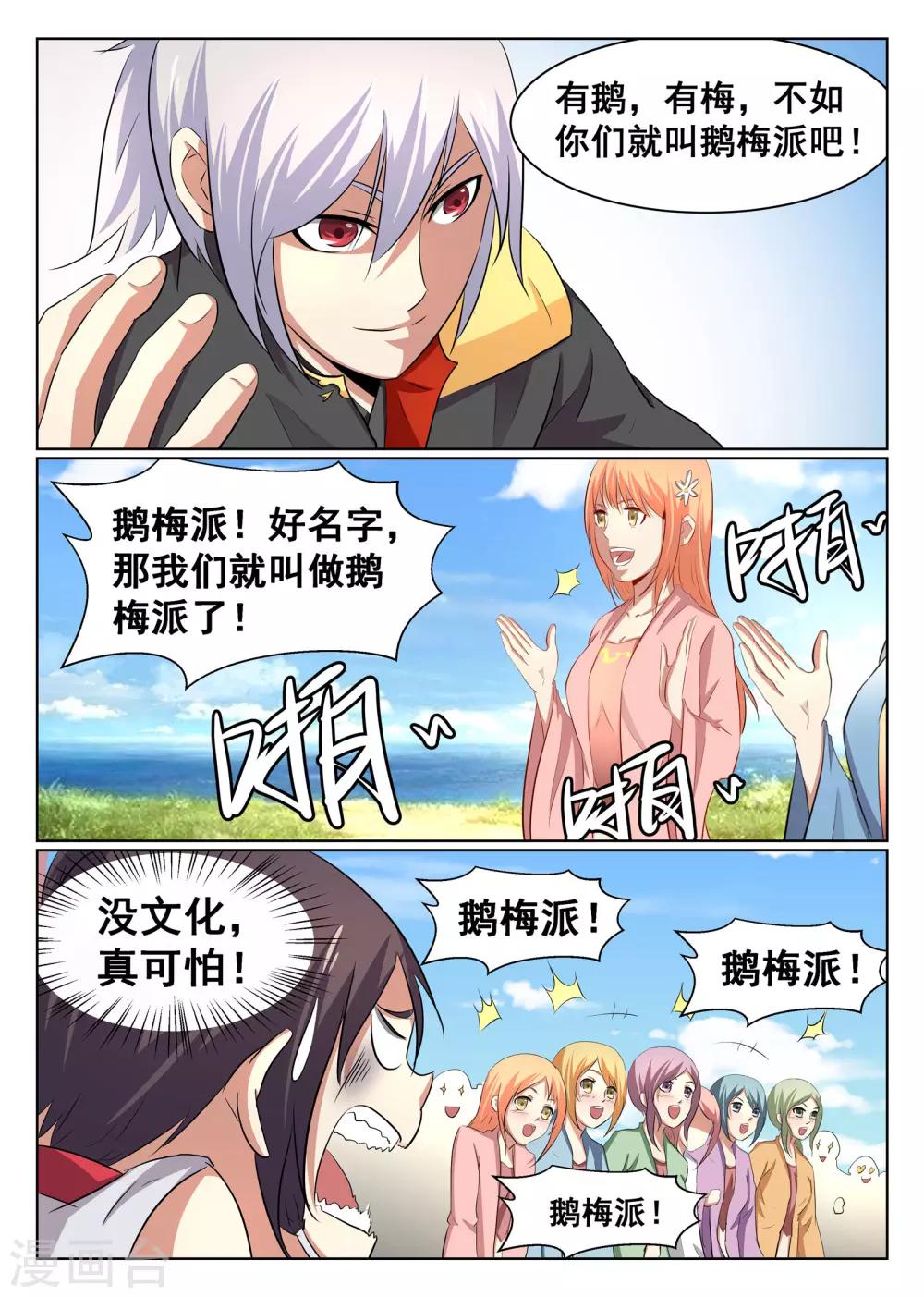 第52话-第53话