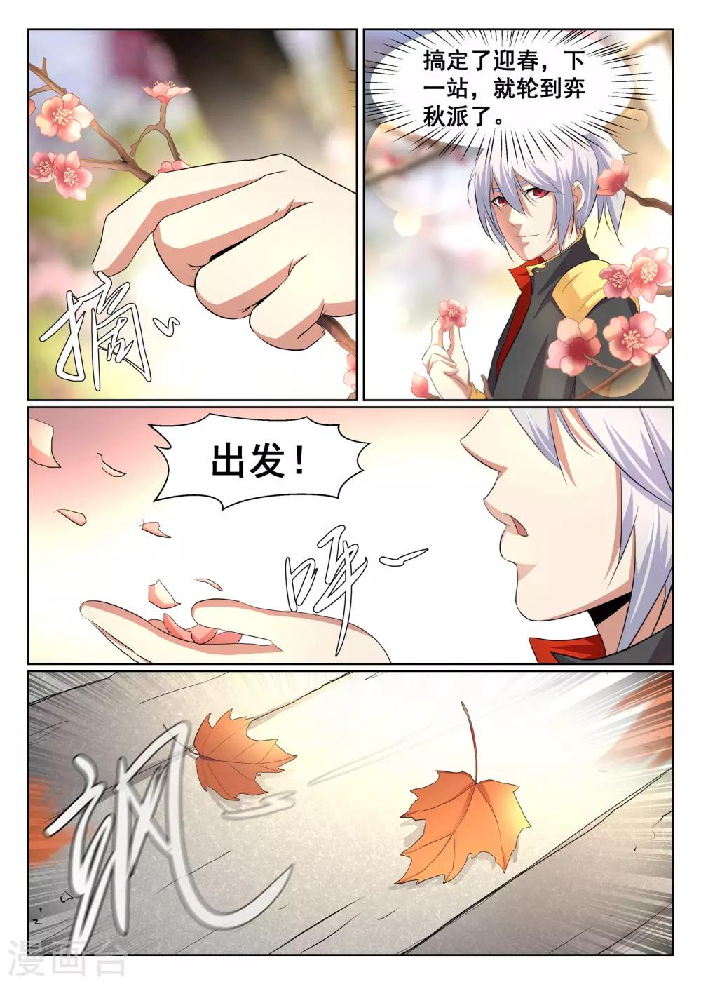 第52话-第53话