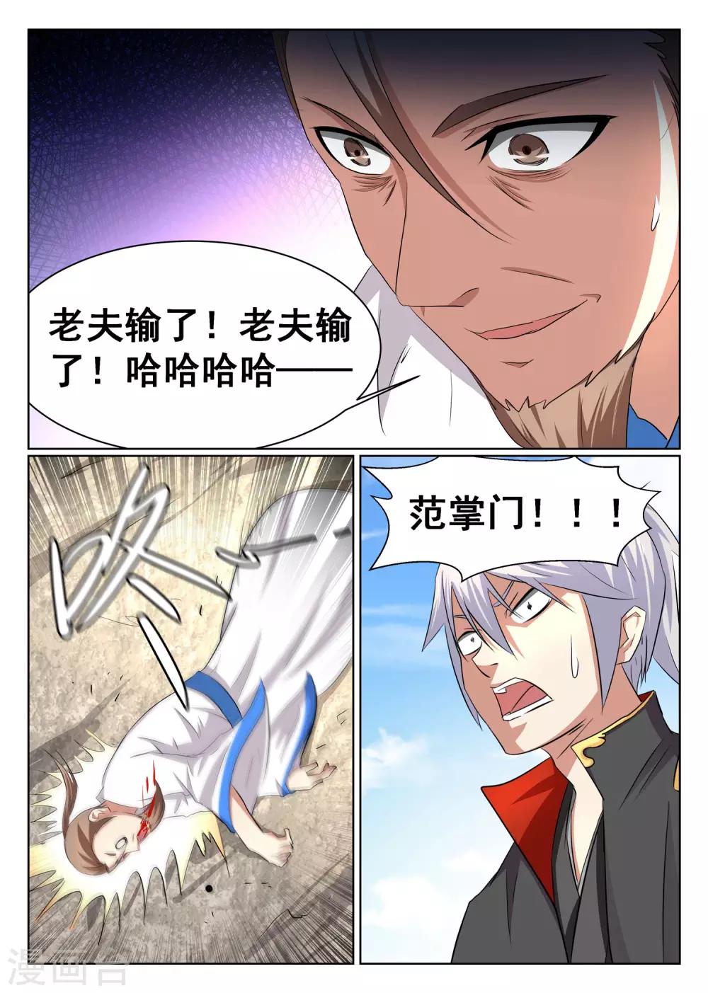 第54话-第55话