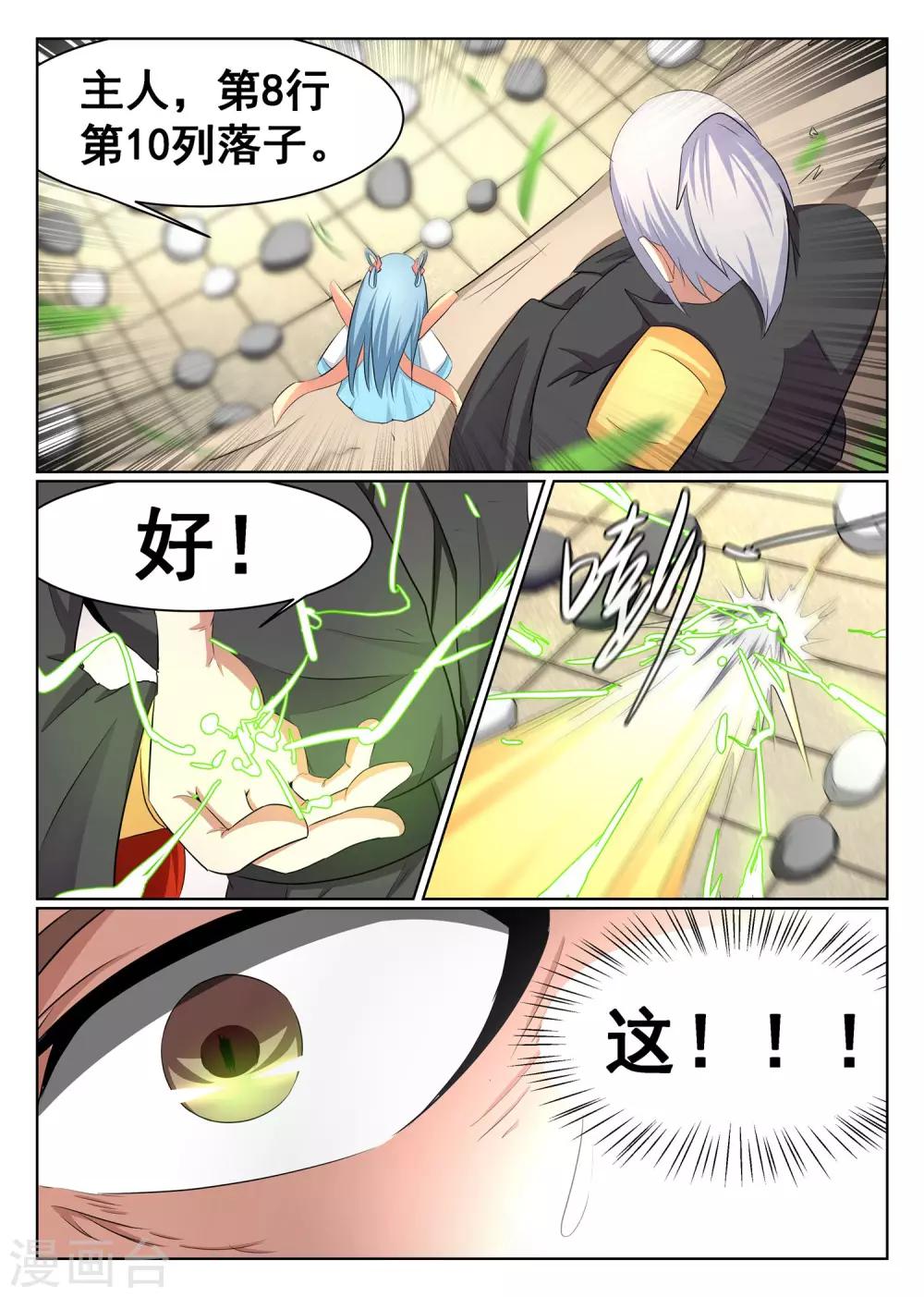 第54话-第55话