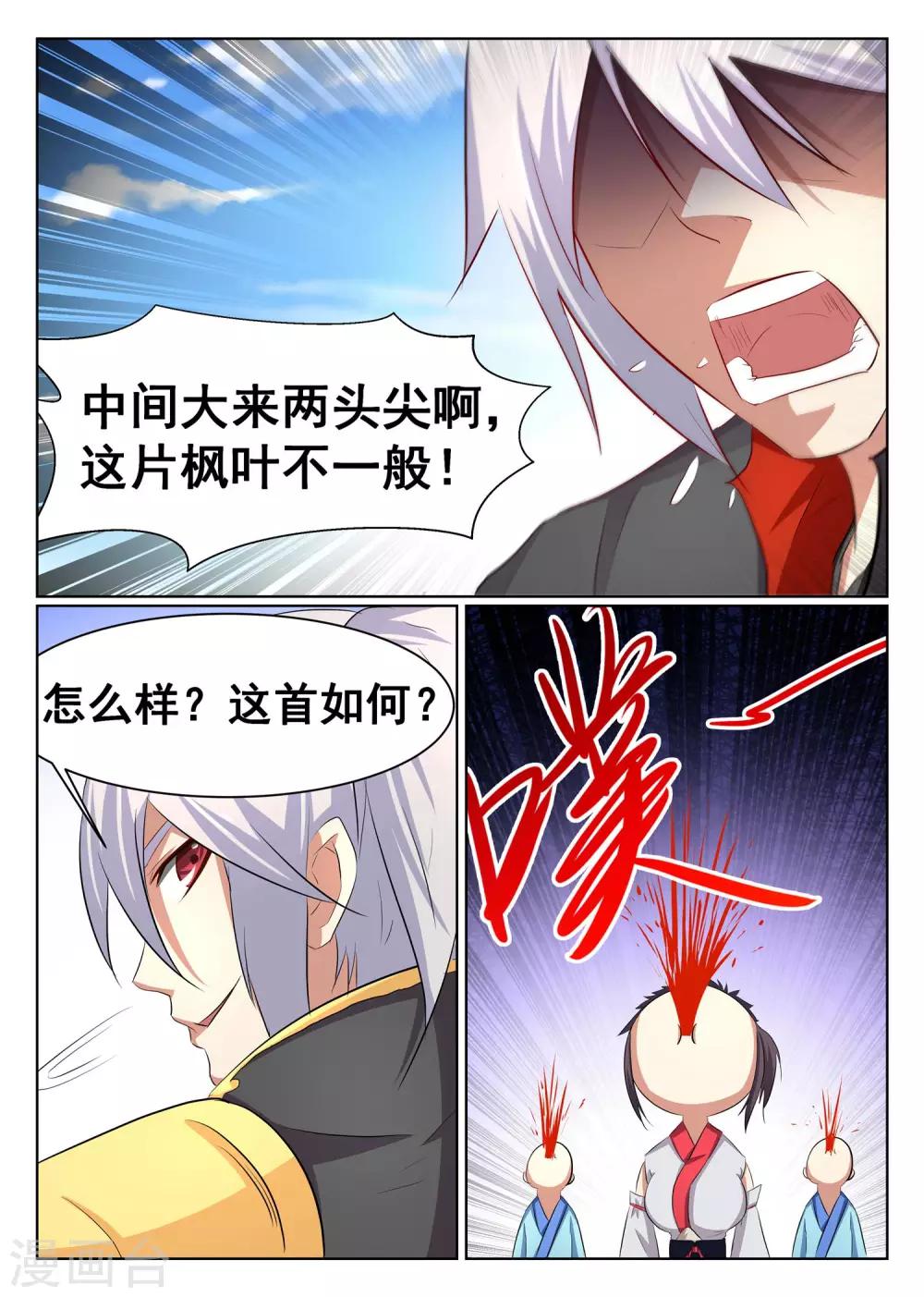 第56话-第57话