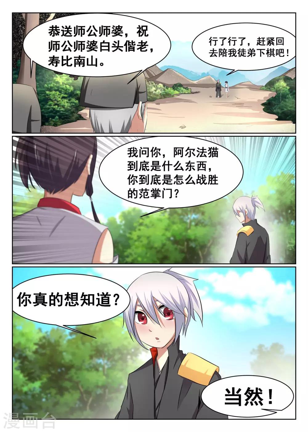 第56话-第57话