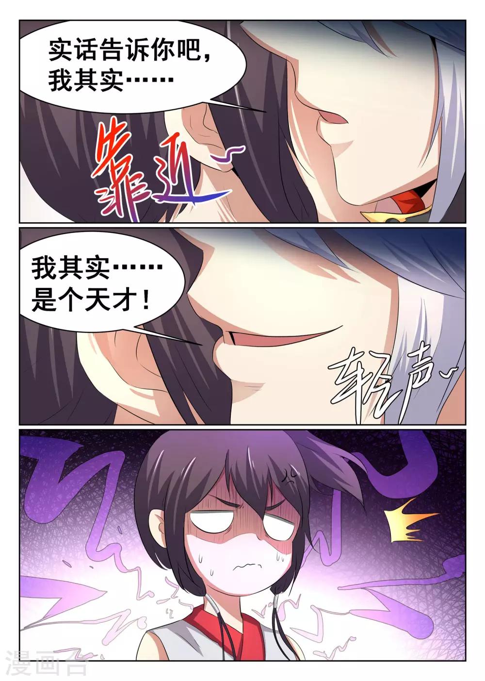 第56话-第57话
