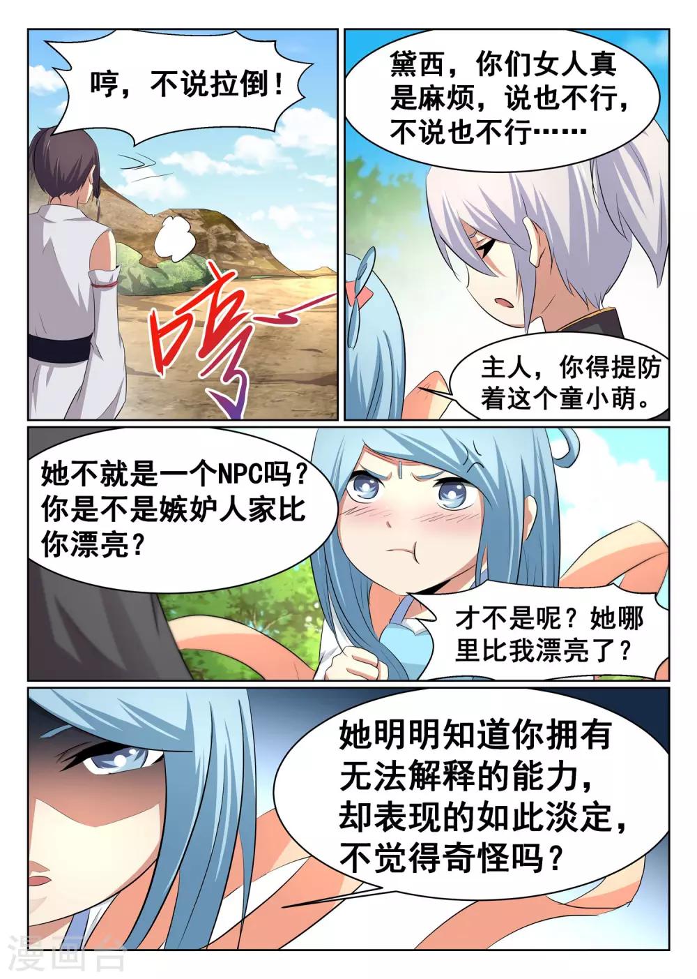 第56话-第57话