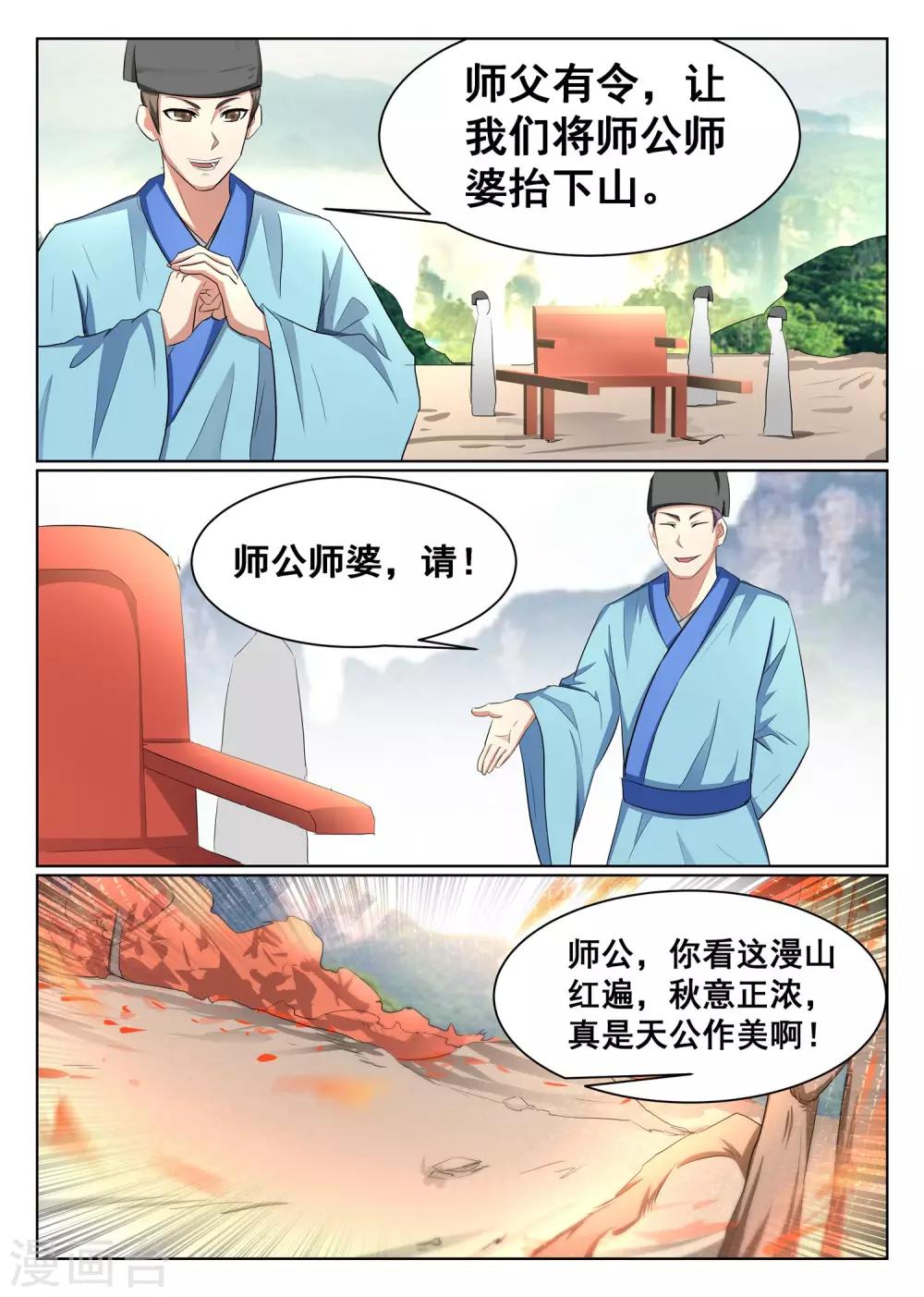 第56话-第57话