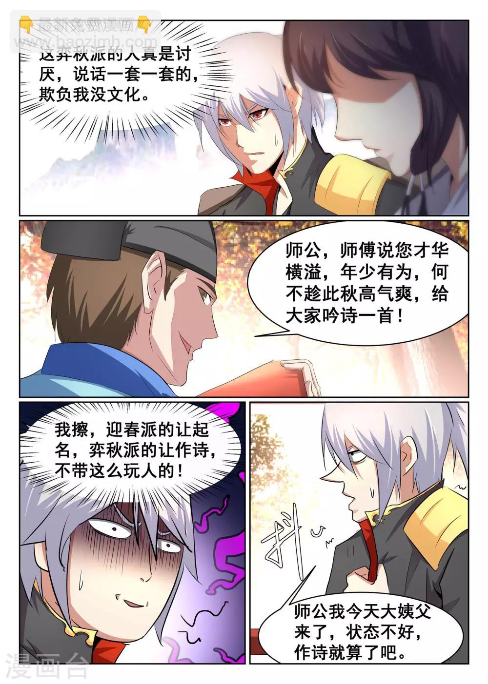 第56话-第57话