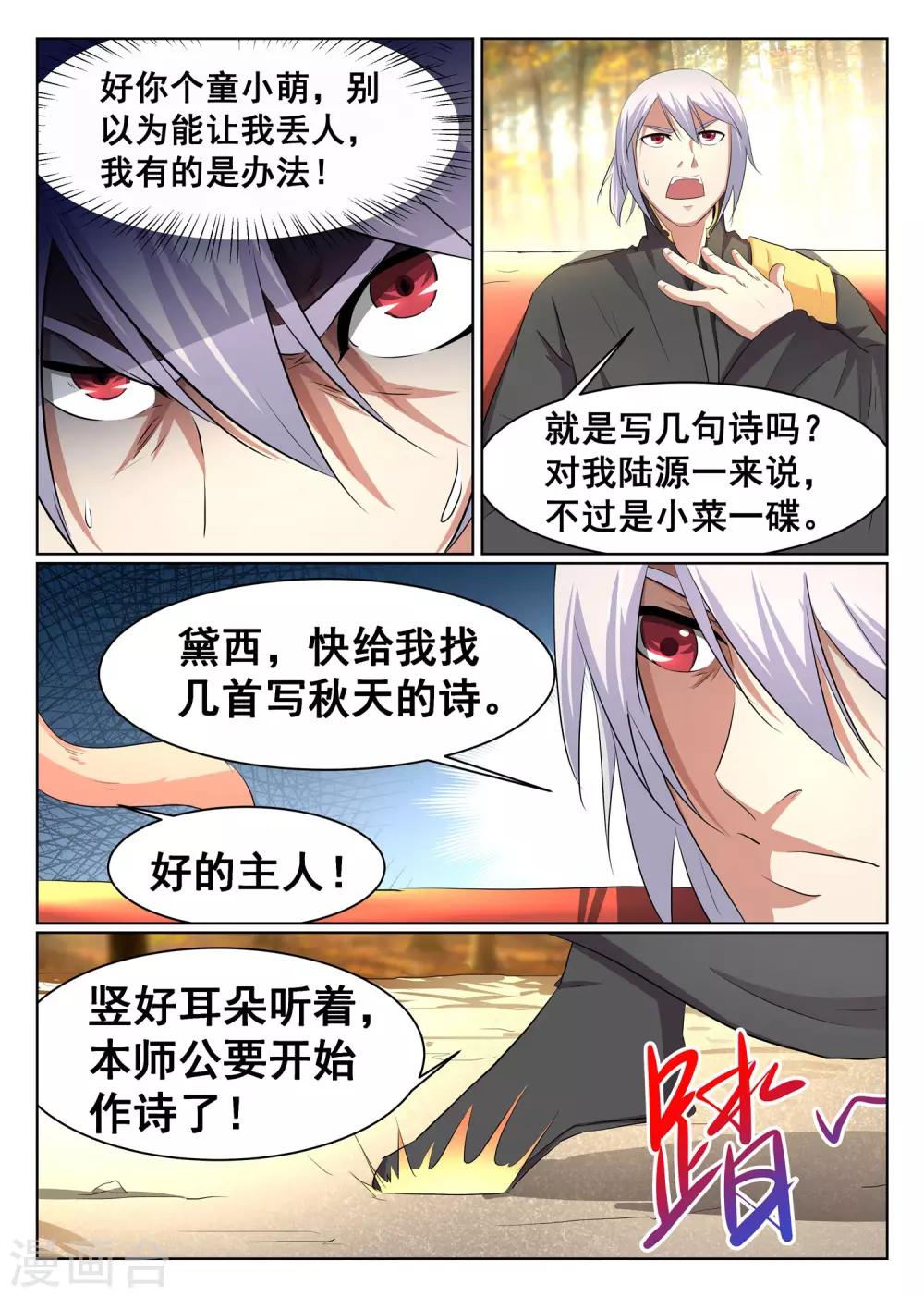 第56话-第57话
