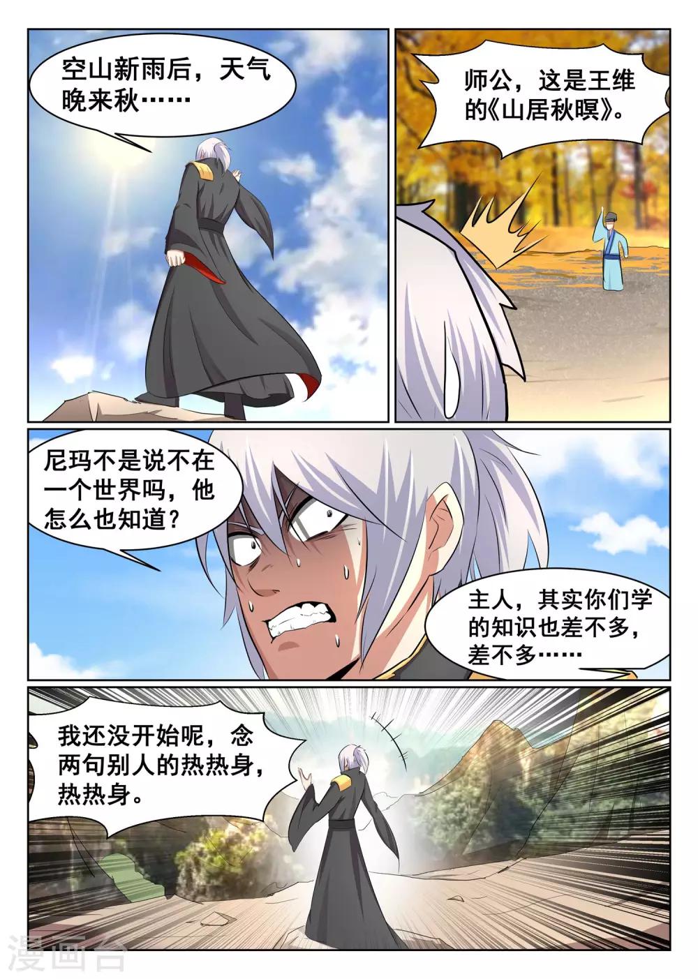 第56话-第57话