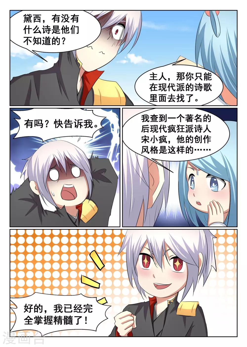第56话-第57话