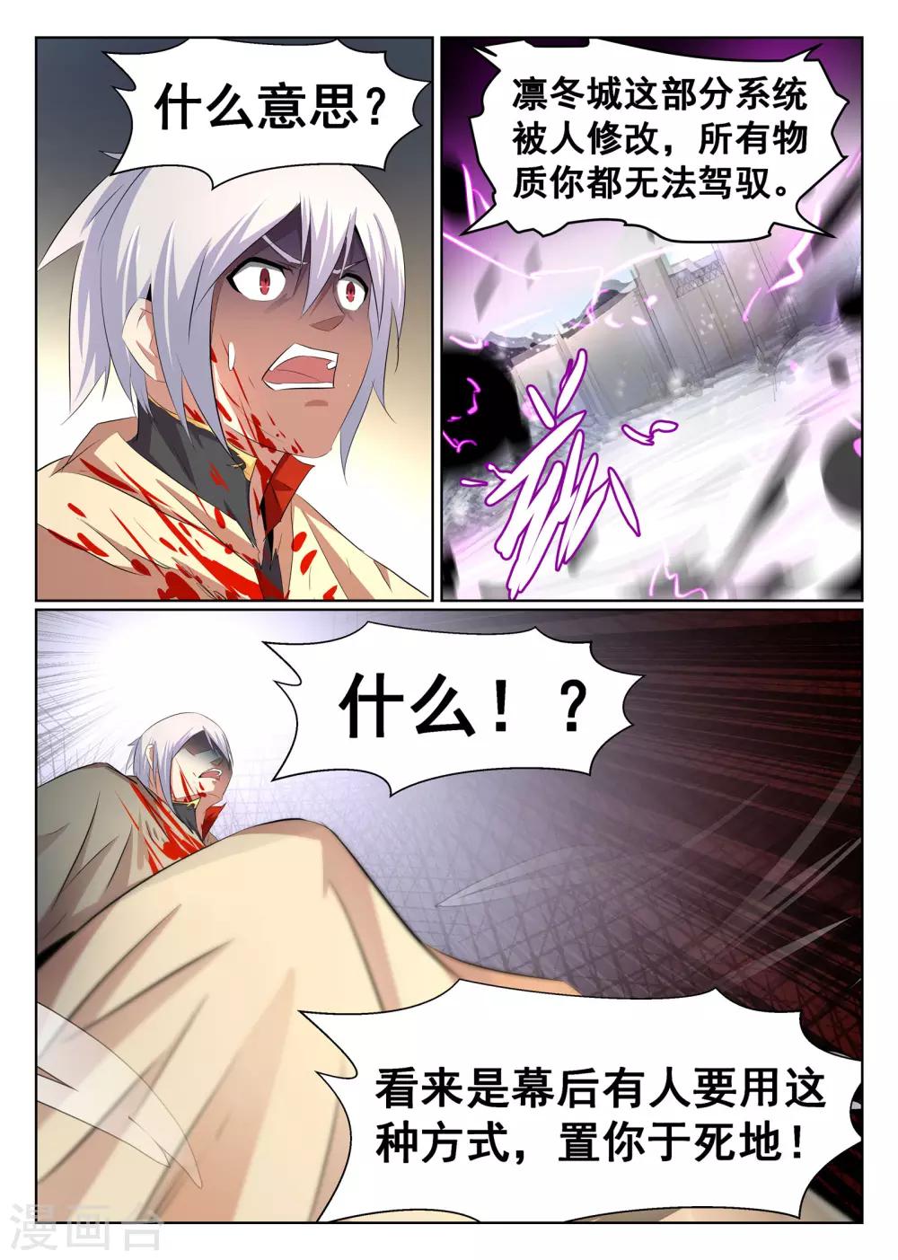 第58话-第59话