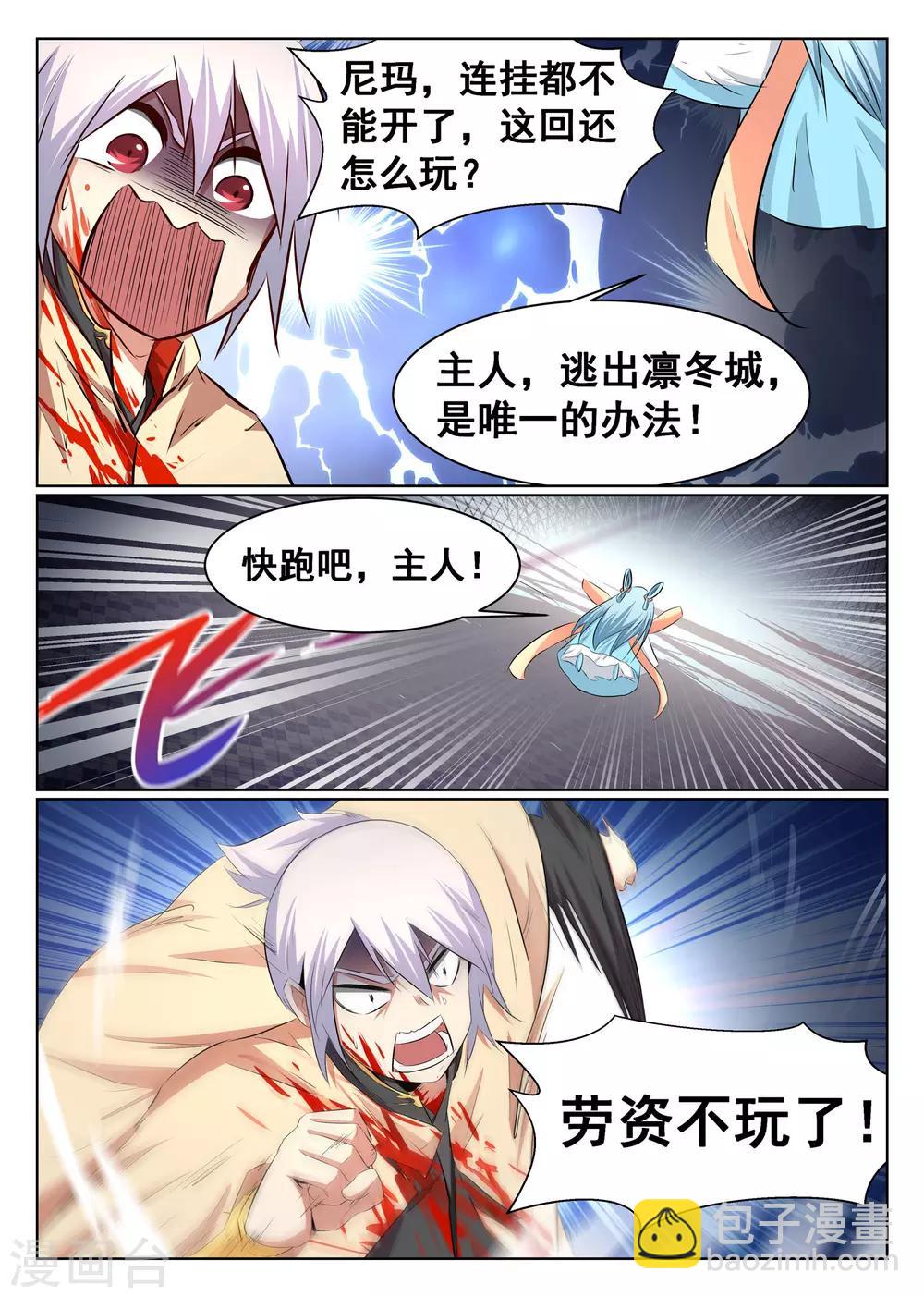 第58话-第59话