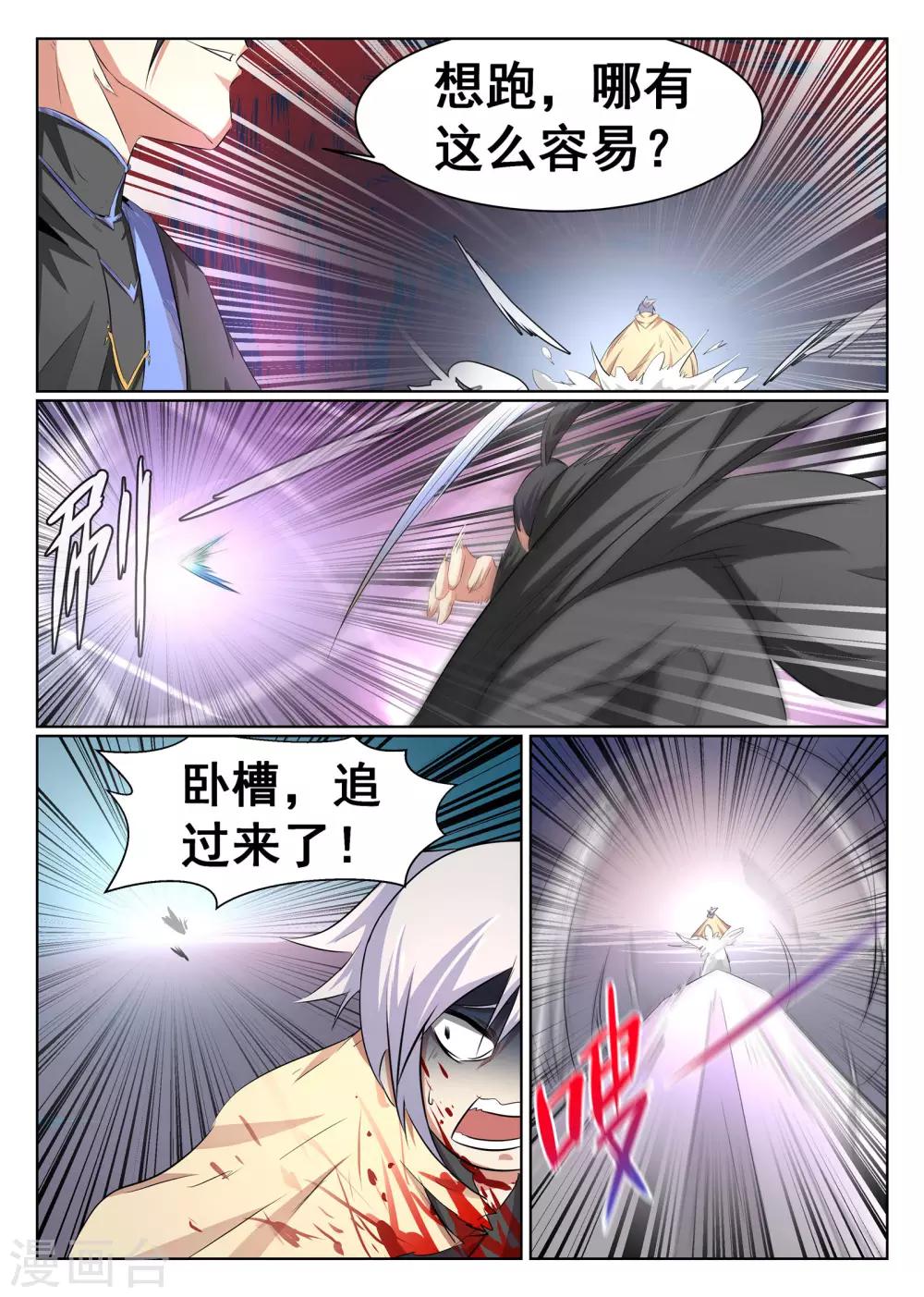 第58话-第59话