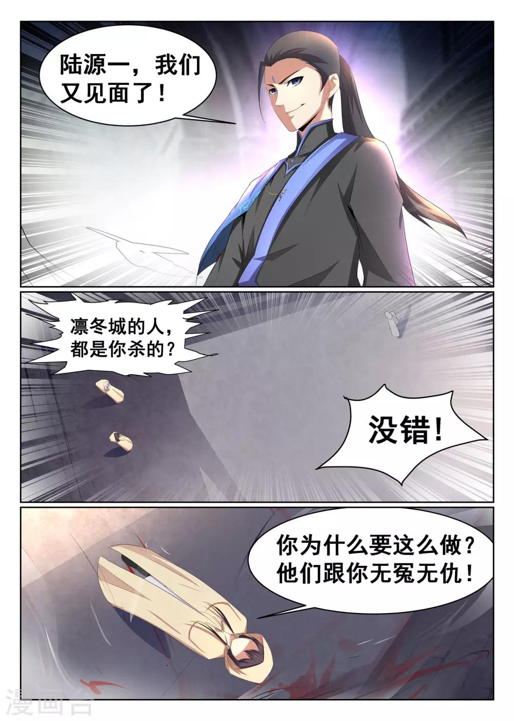 第58话-第59话