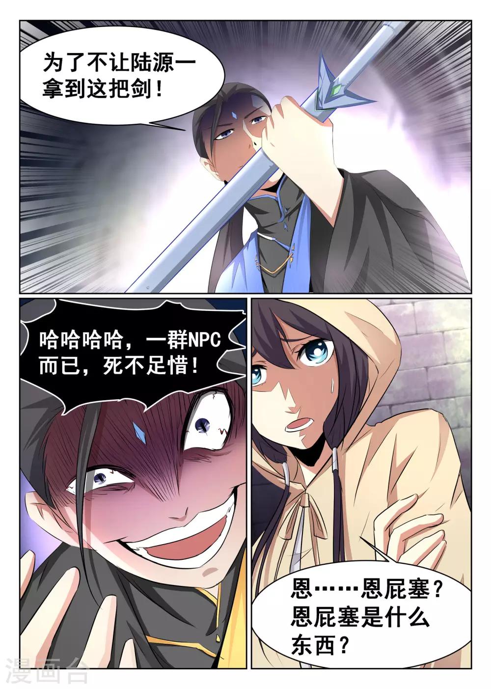 第58话-第59话