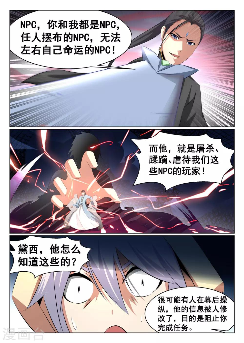 第58话-第59话