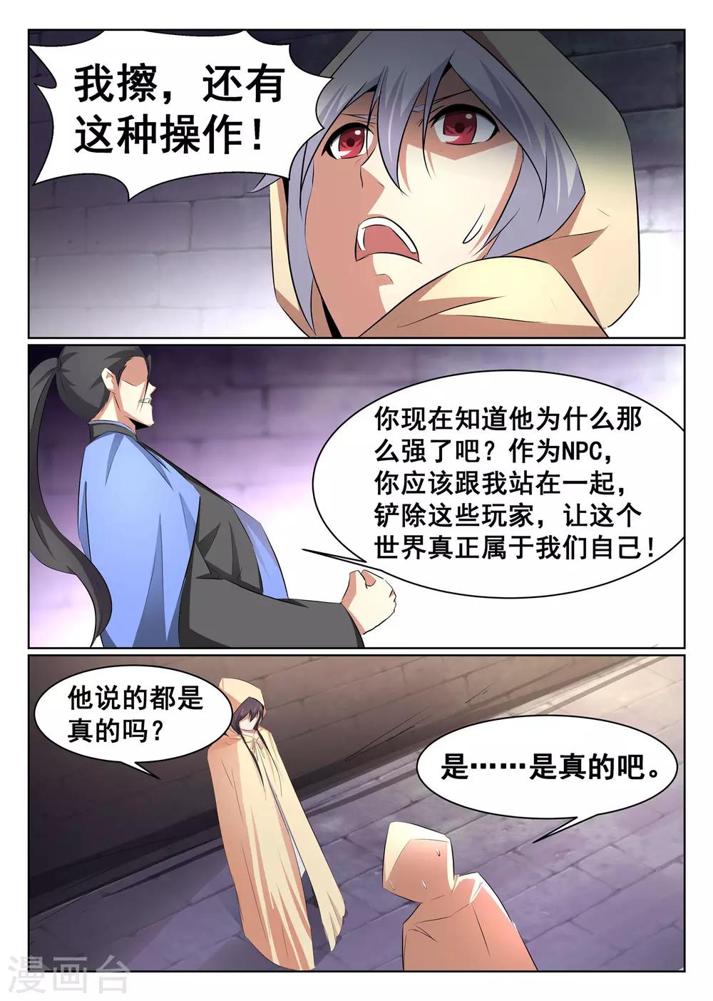 第58话-第59话