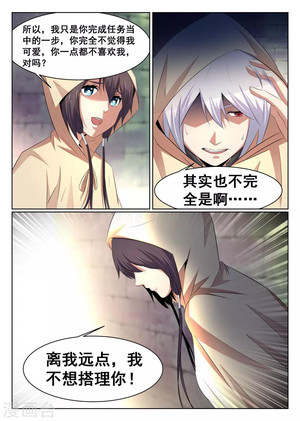 第58话-第59话