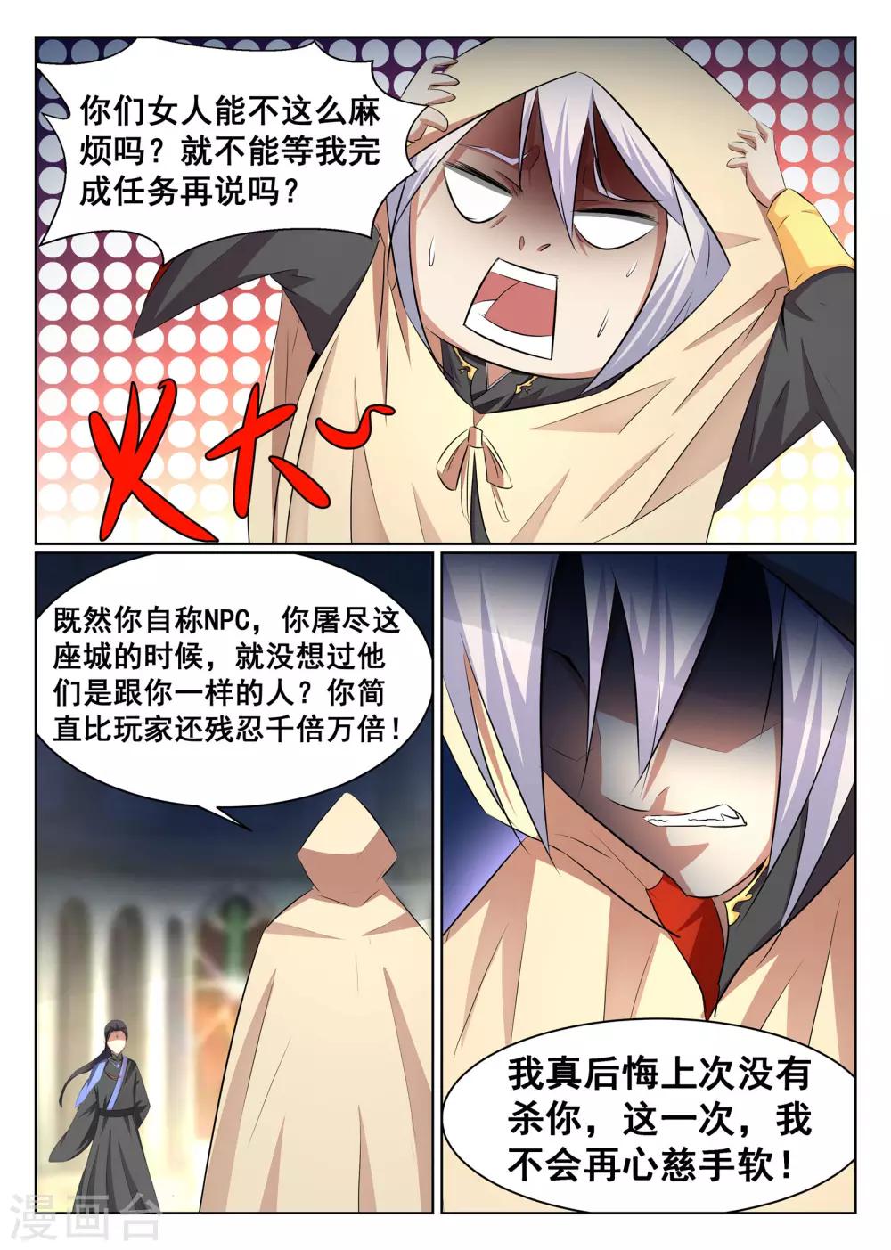 第58话-第59话
