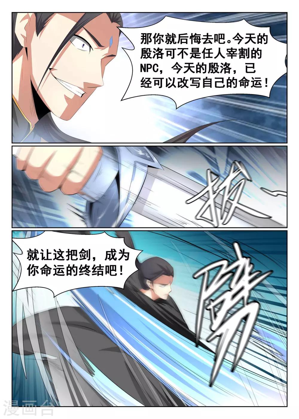 第58话-第59话