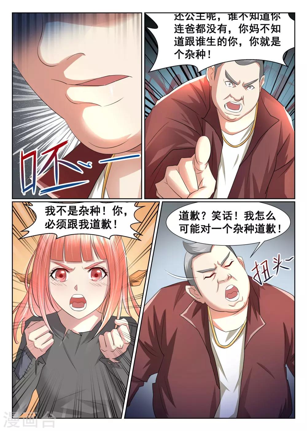 第6话-第7话