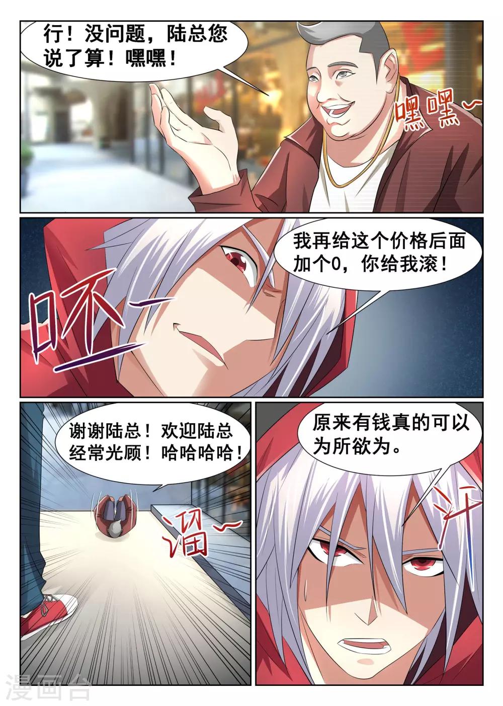 第6话-第7话