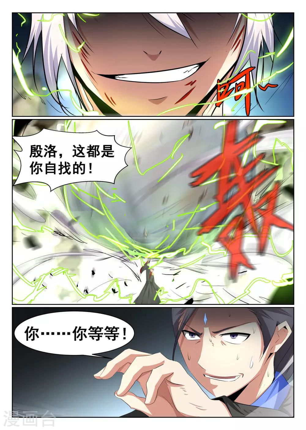 第60话-第61话