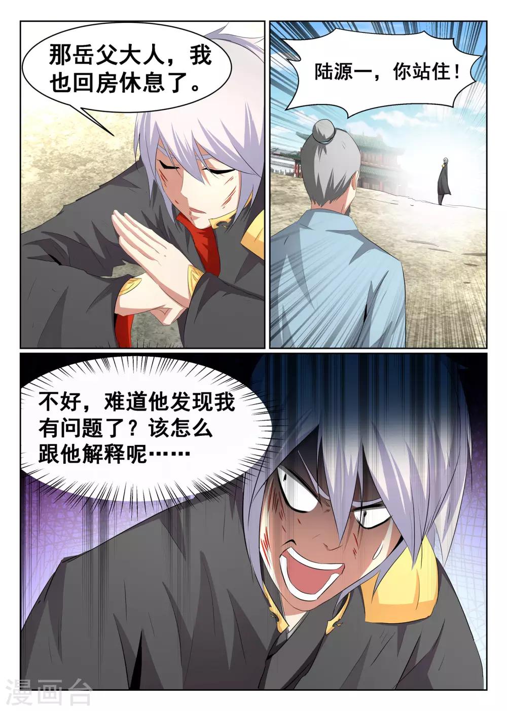 第60话-第61话