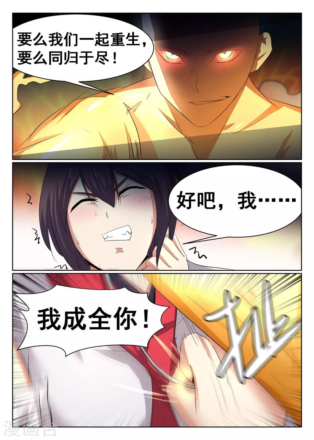 第64话-第65话