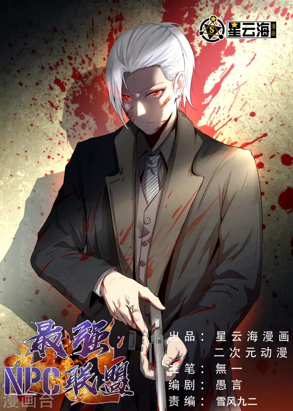 第66话-第67话