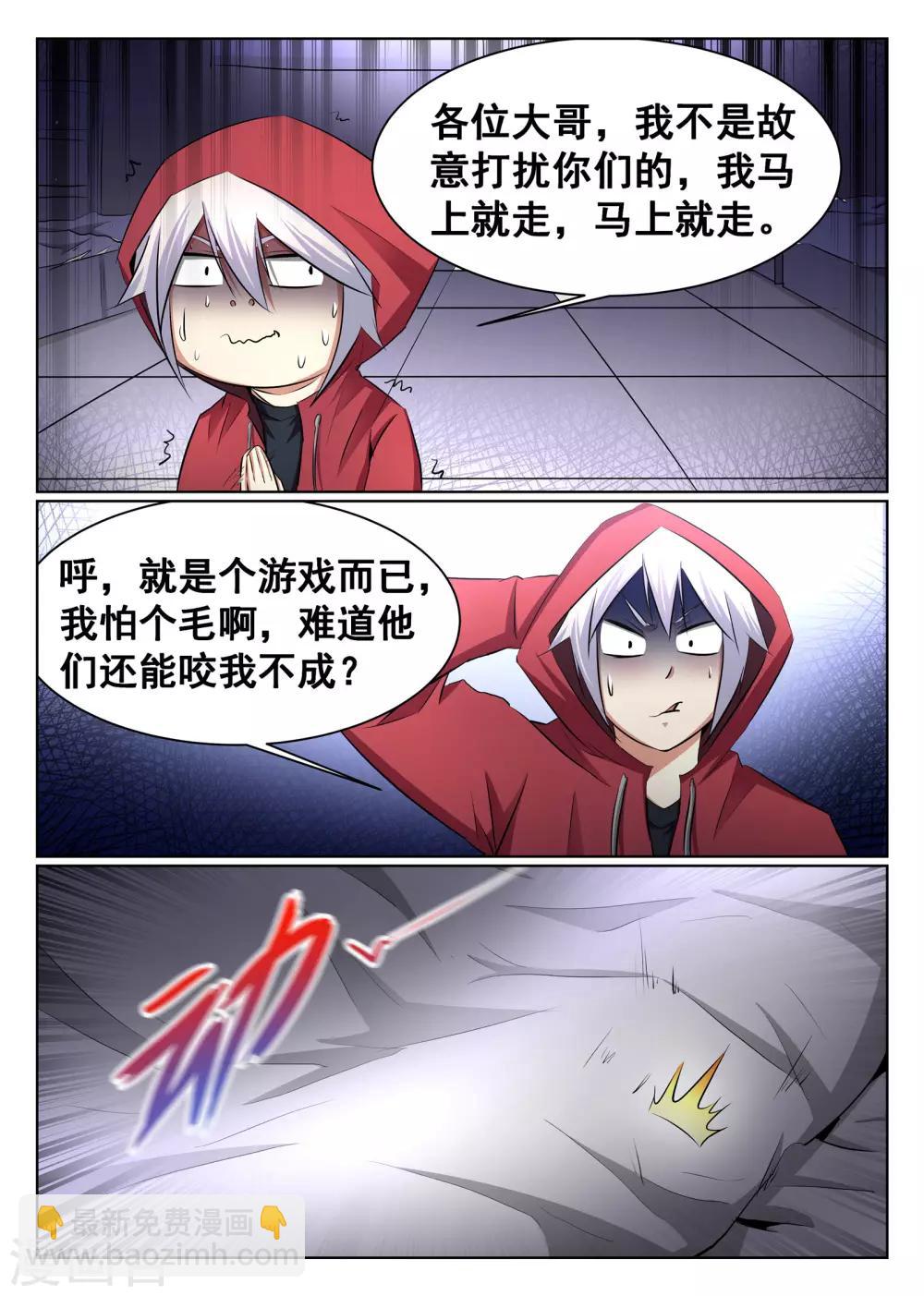 第66话-第67话