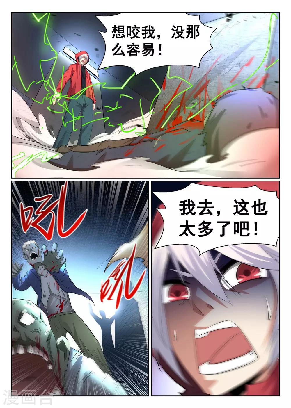 第66话-第67话