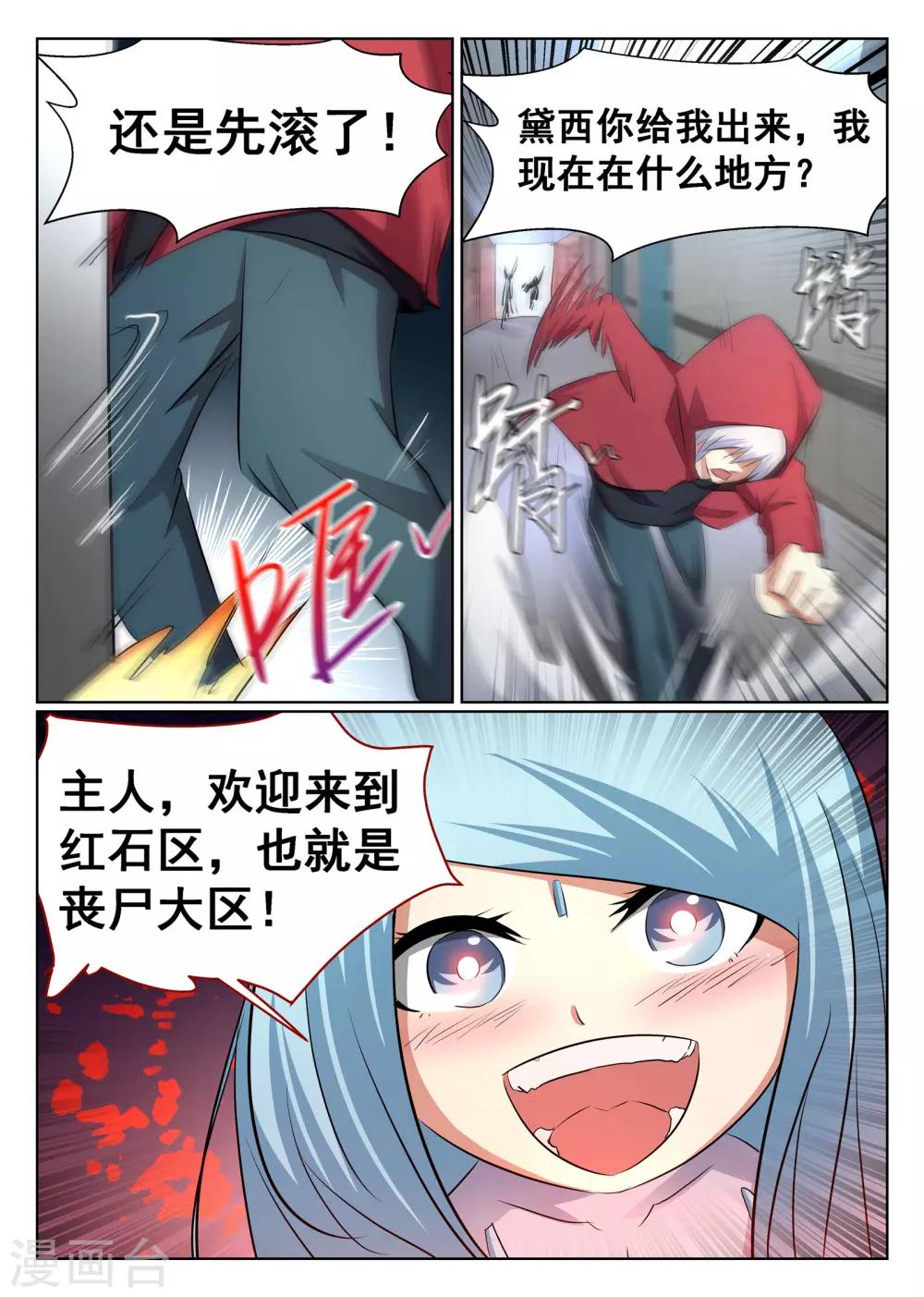 第66话-第67话