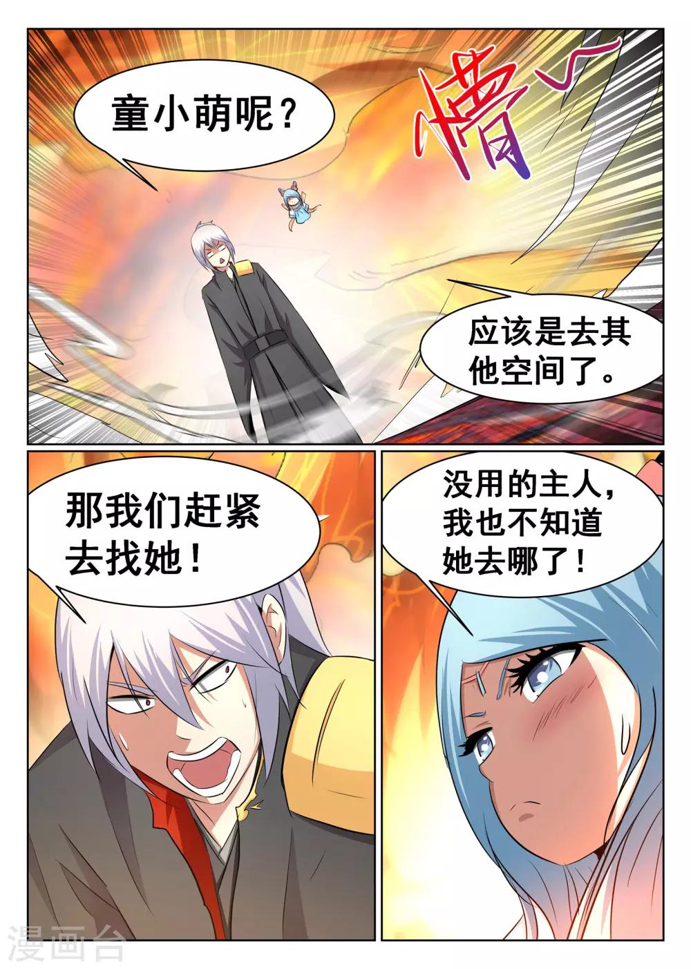 第66话-第67话