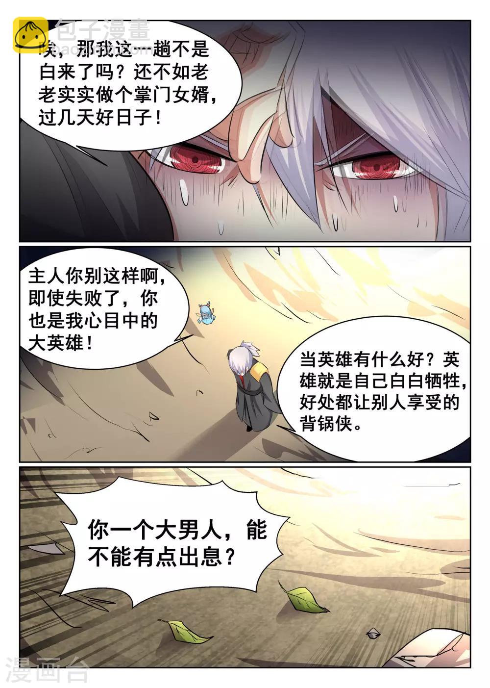 第66话-第67话