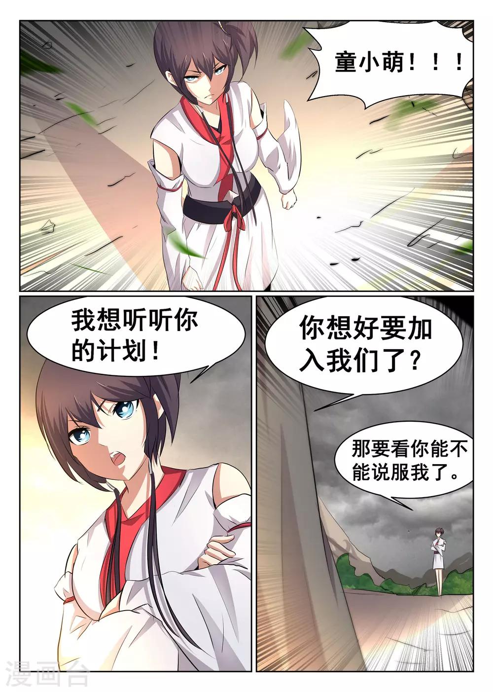 第66话-第67话