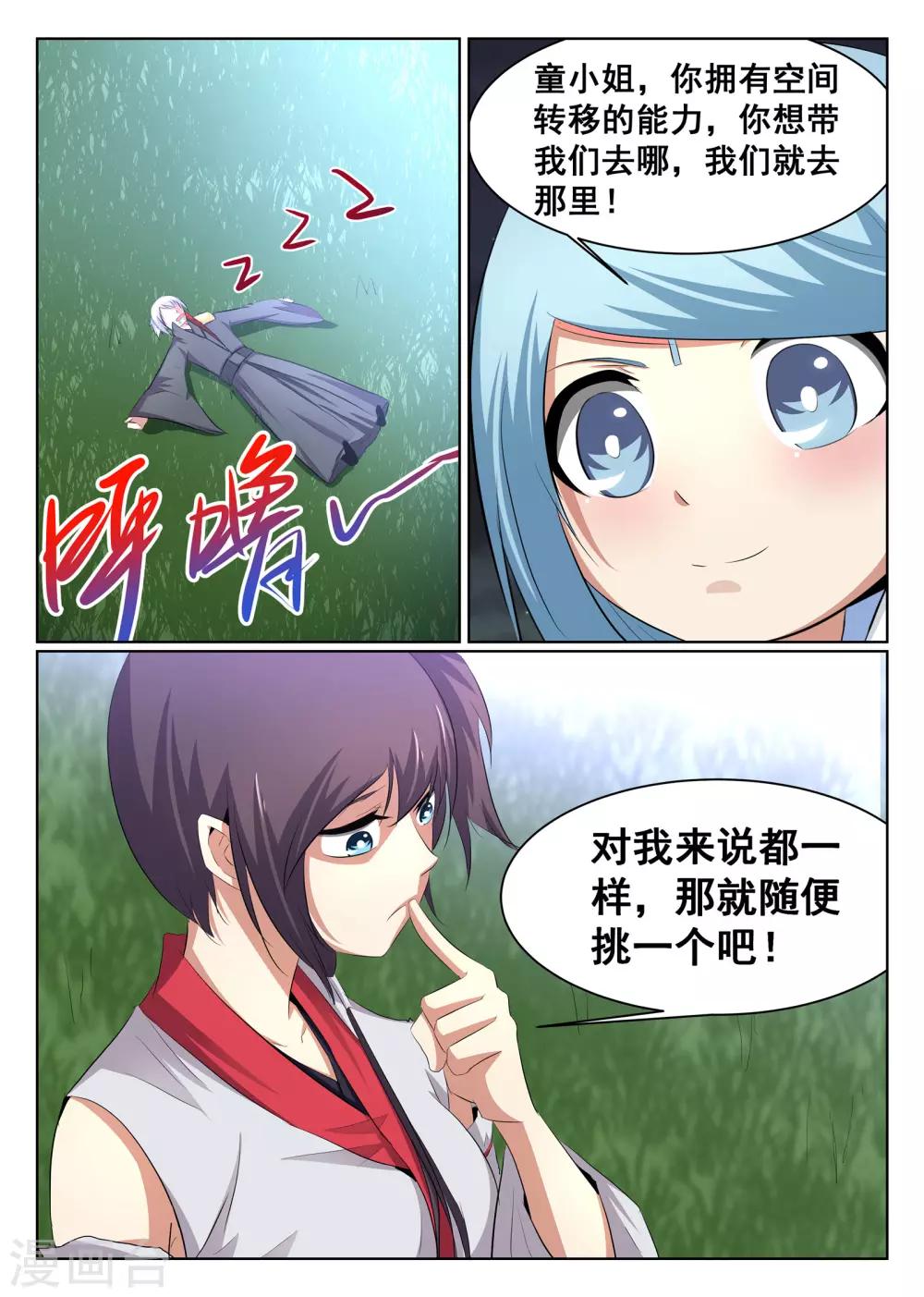 第66话-第67话