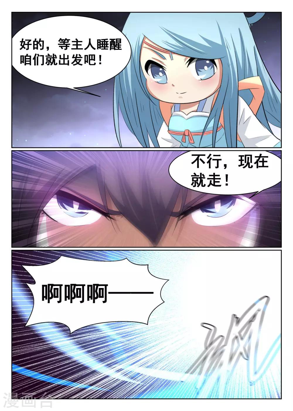 第66话-第67话