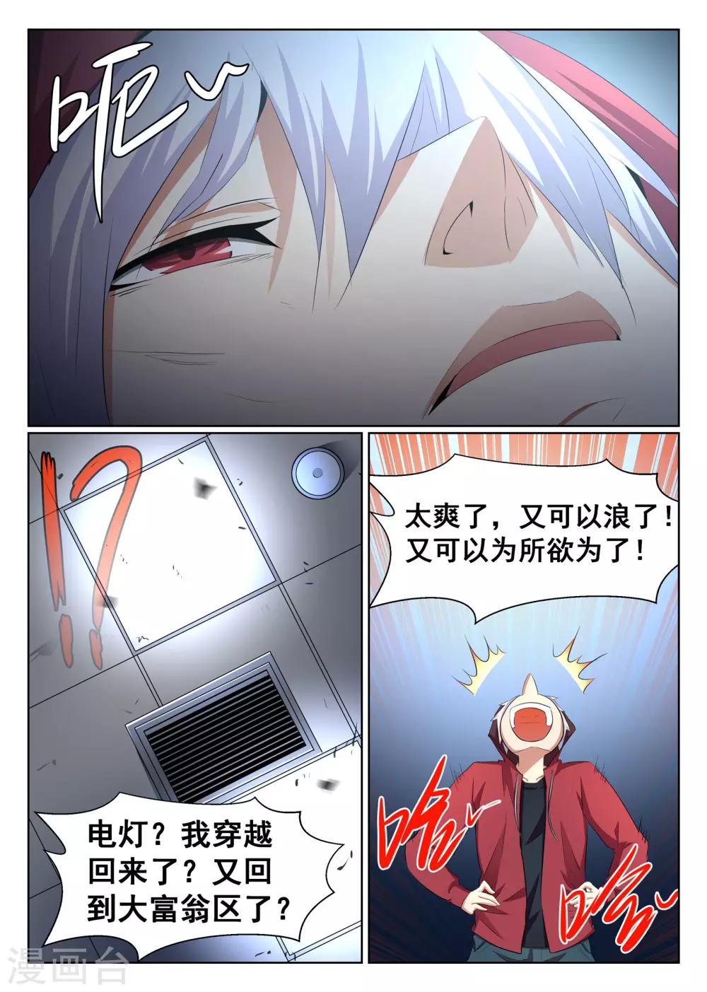 第66话-第67话